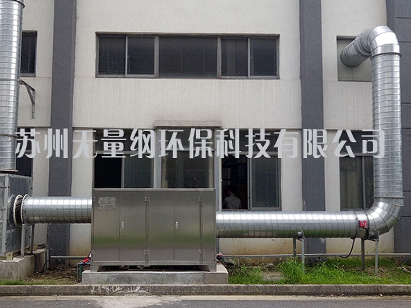 苏州望亭某化纤厂