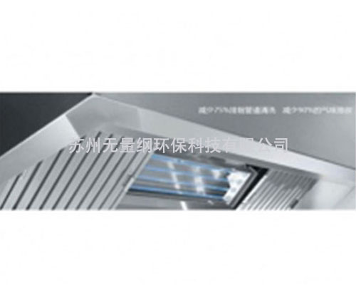 光解油烟净化器